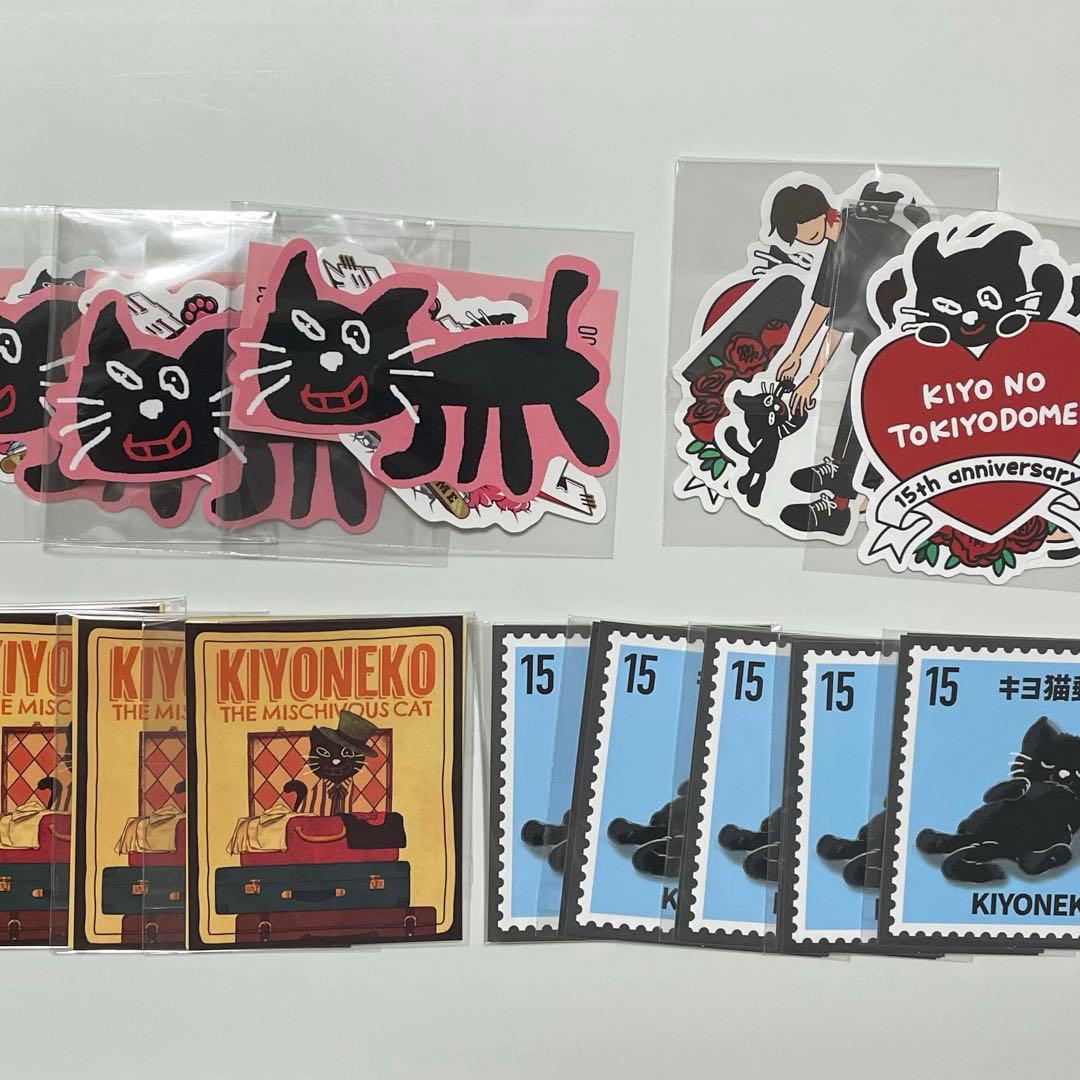 キヨ15周年オンラインくじ【即日発送】