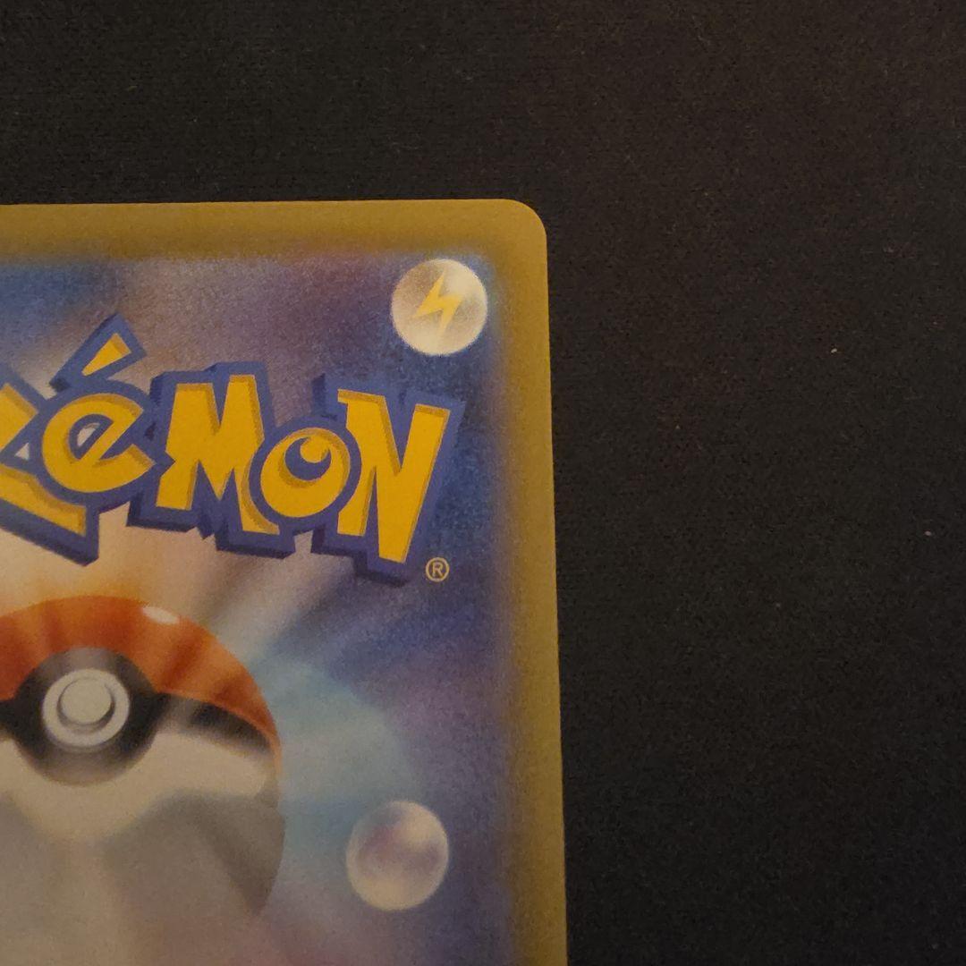 リーリエのピッピex SAR スタートデッキ100