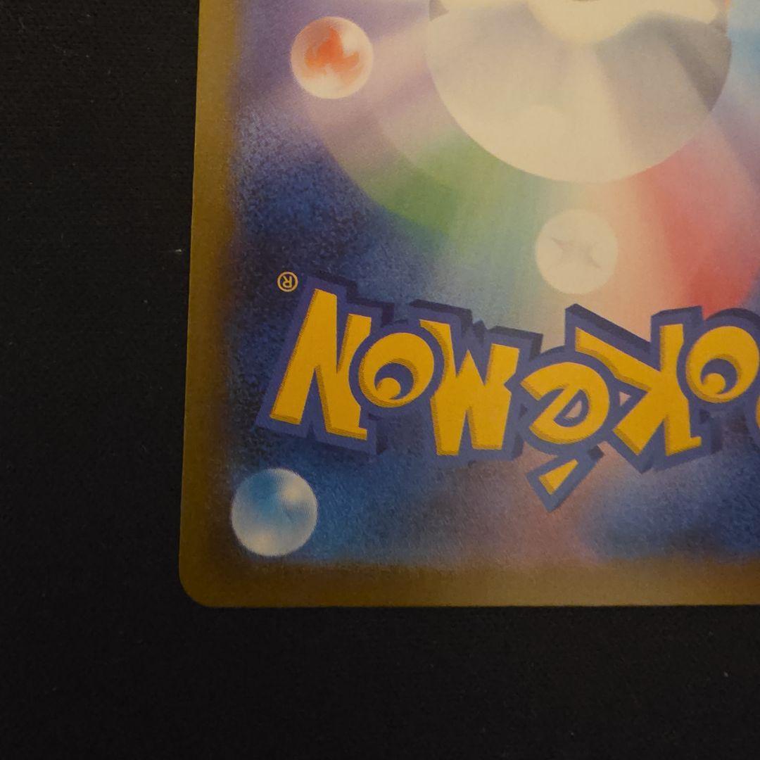 リーリエのピッピex SAR スタートデッキ100