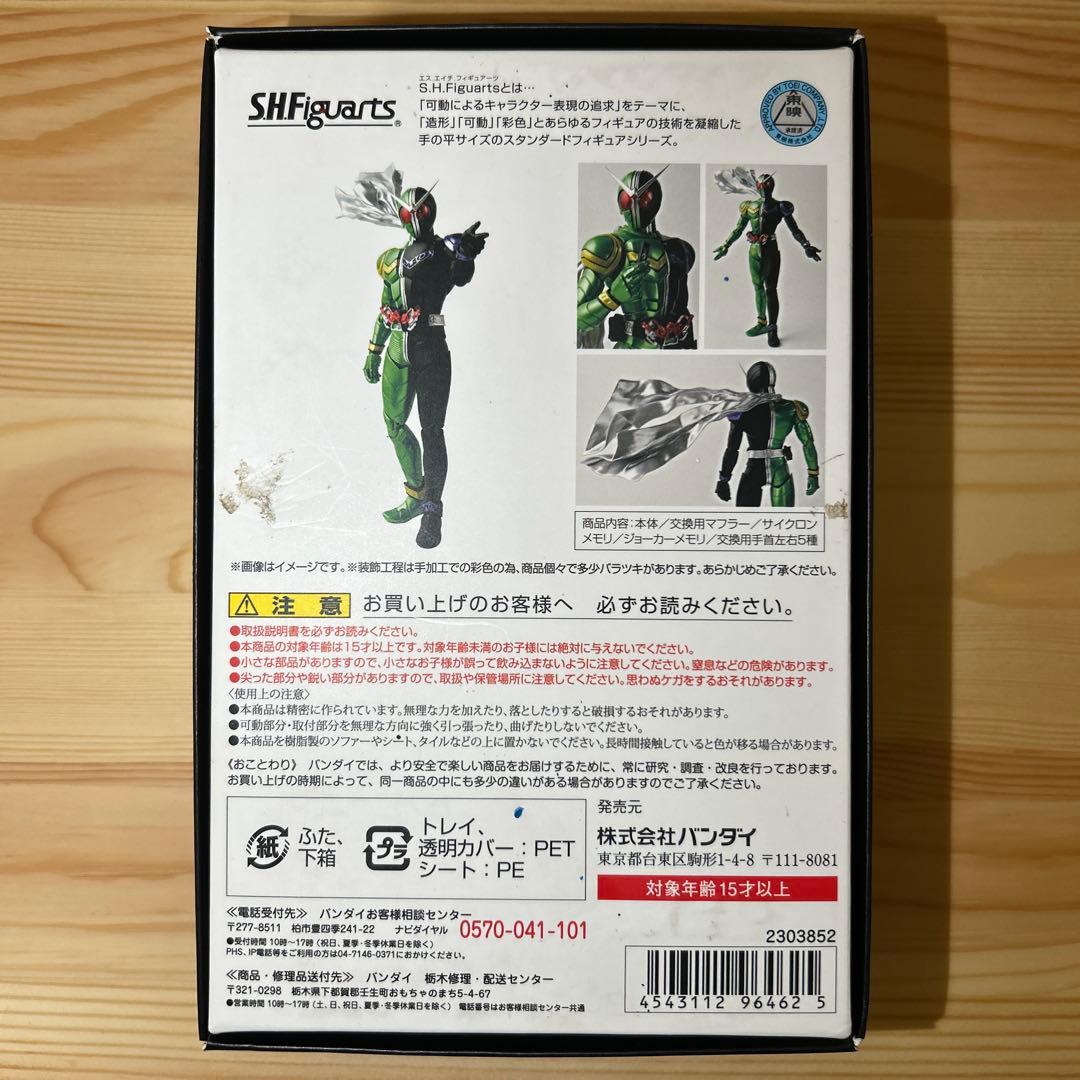 S.H.Figuarts(真骨彫製法) 仮面ライダーW サイクロンジョーカー