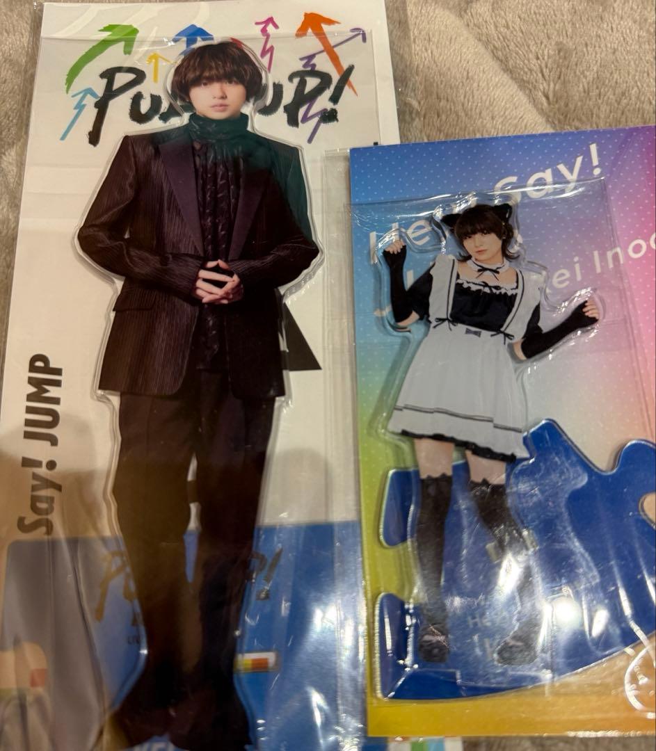 伊野尾慧　Hey!Say!JUMP アクスタ　ビッグアクスタ　メイド