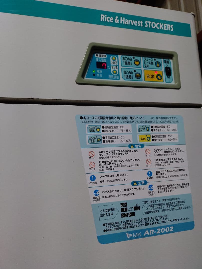 徳島県産 コシヒカリ（玄米） 20kg　低温貯蔵中　農家直送