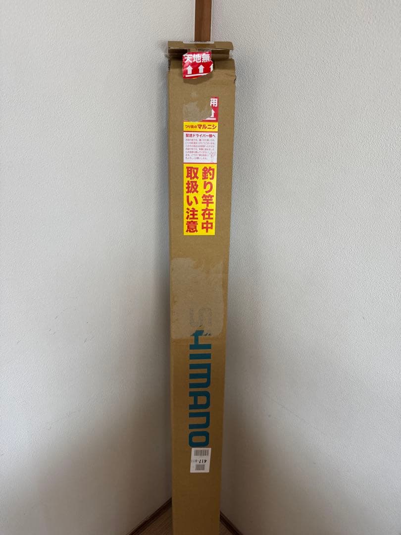 ワールドシャウラリミテッド1652R-3