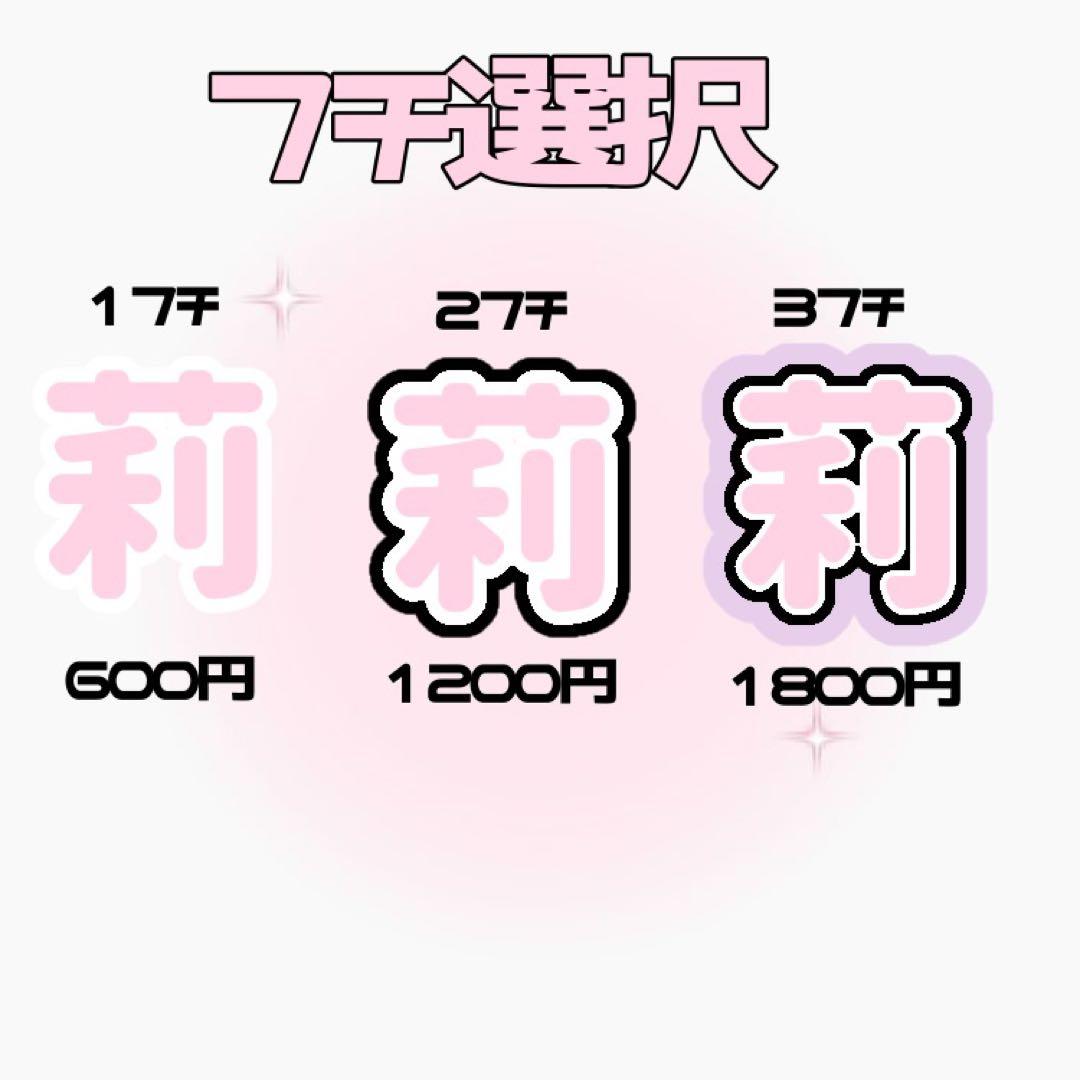 うちわ文字 オーダー ページ*. ゜᧔♡᧓*. ゜