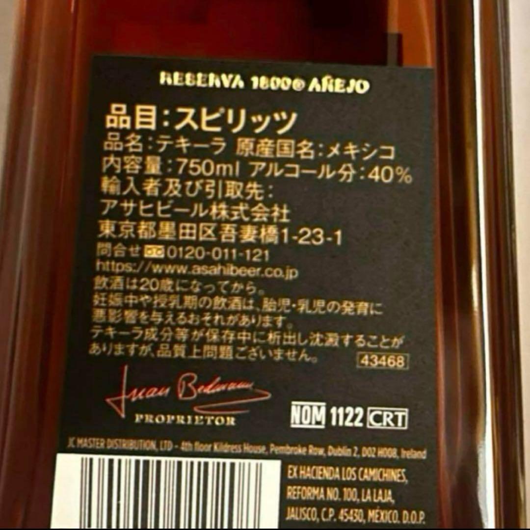 1800アネホ2本セット