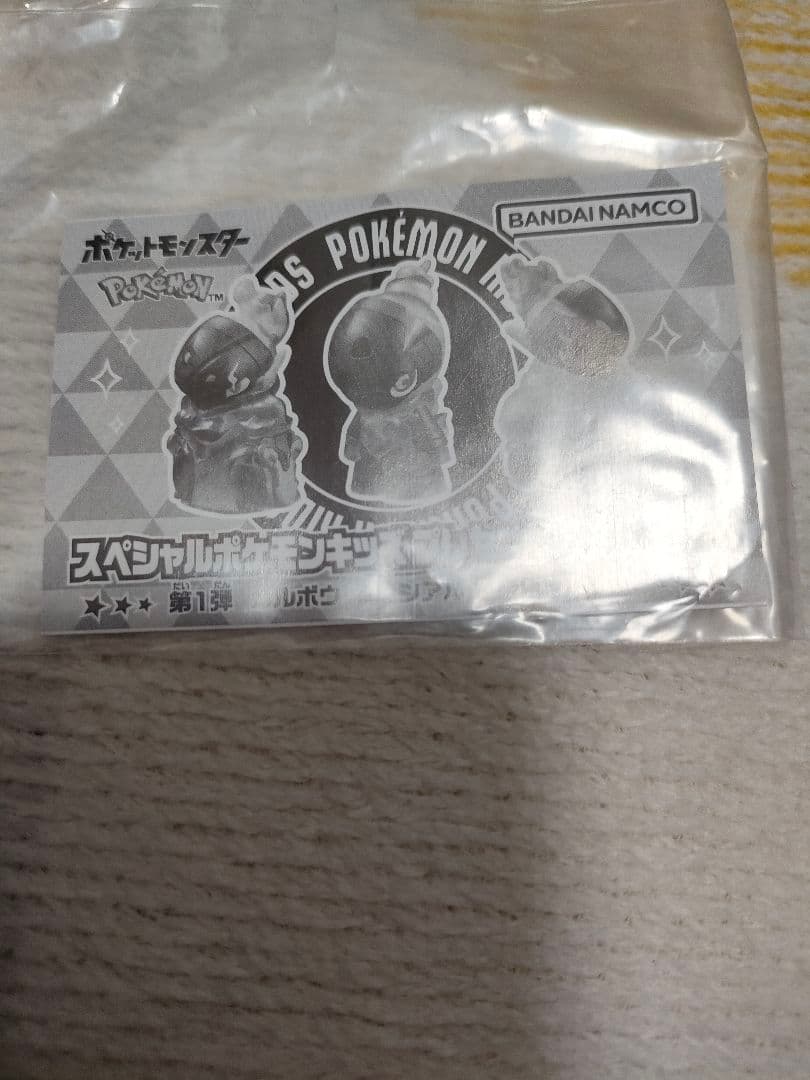 【限定希少】スペシャルポケモンキッズプレゼントキャンペーン 第1弾