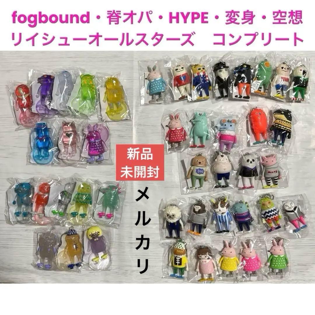 米津玄師　fogbound 〜空想 リイシューオールスターズ コンプリート