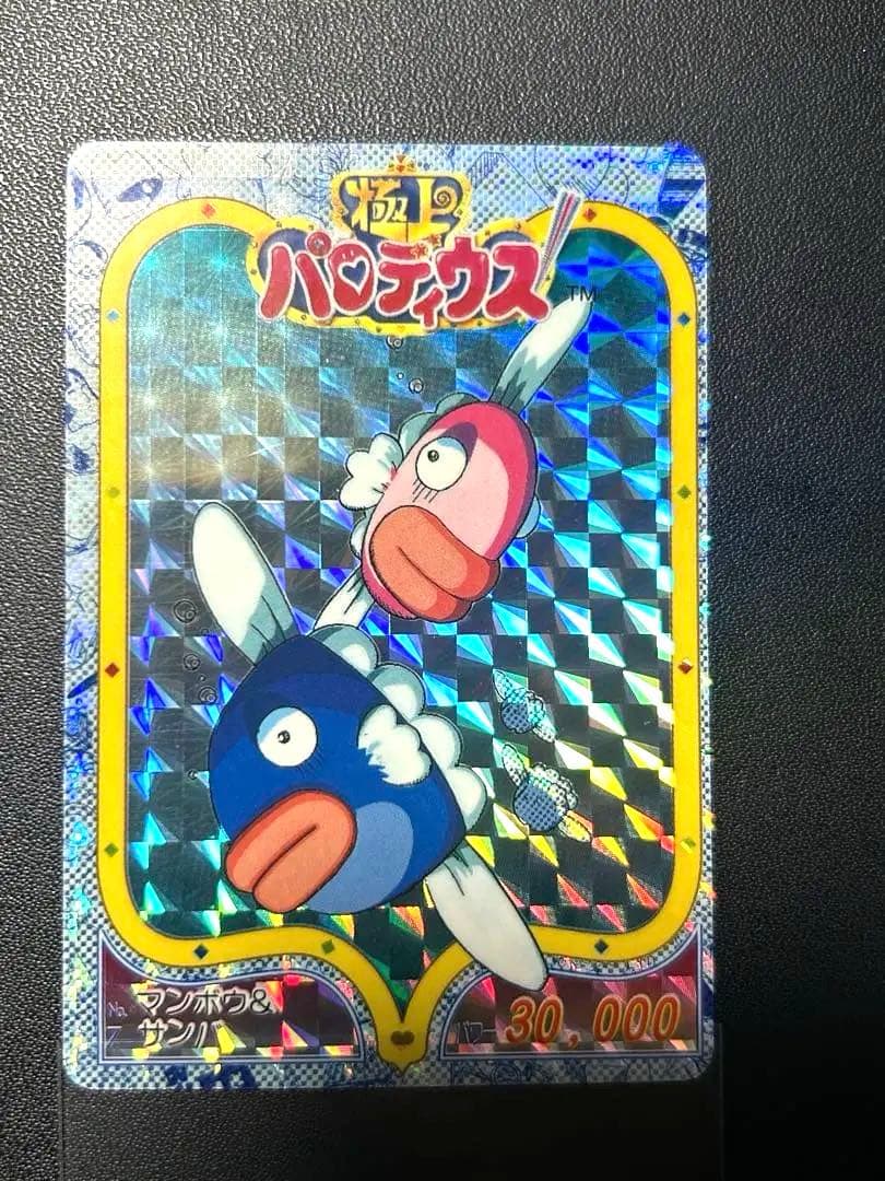 マンボウとサンバ トレーディングカード No.7