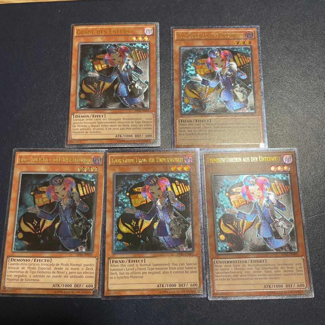 Guide from the Underworld 5枚セット