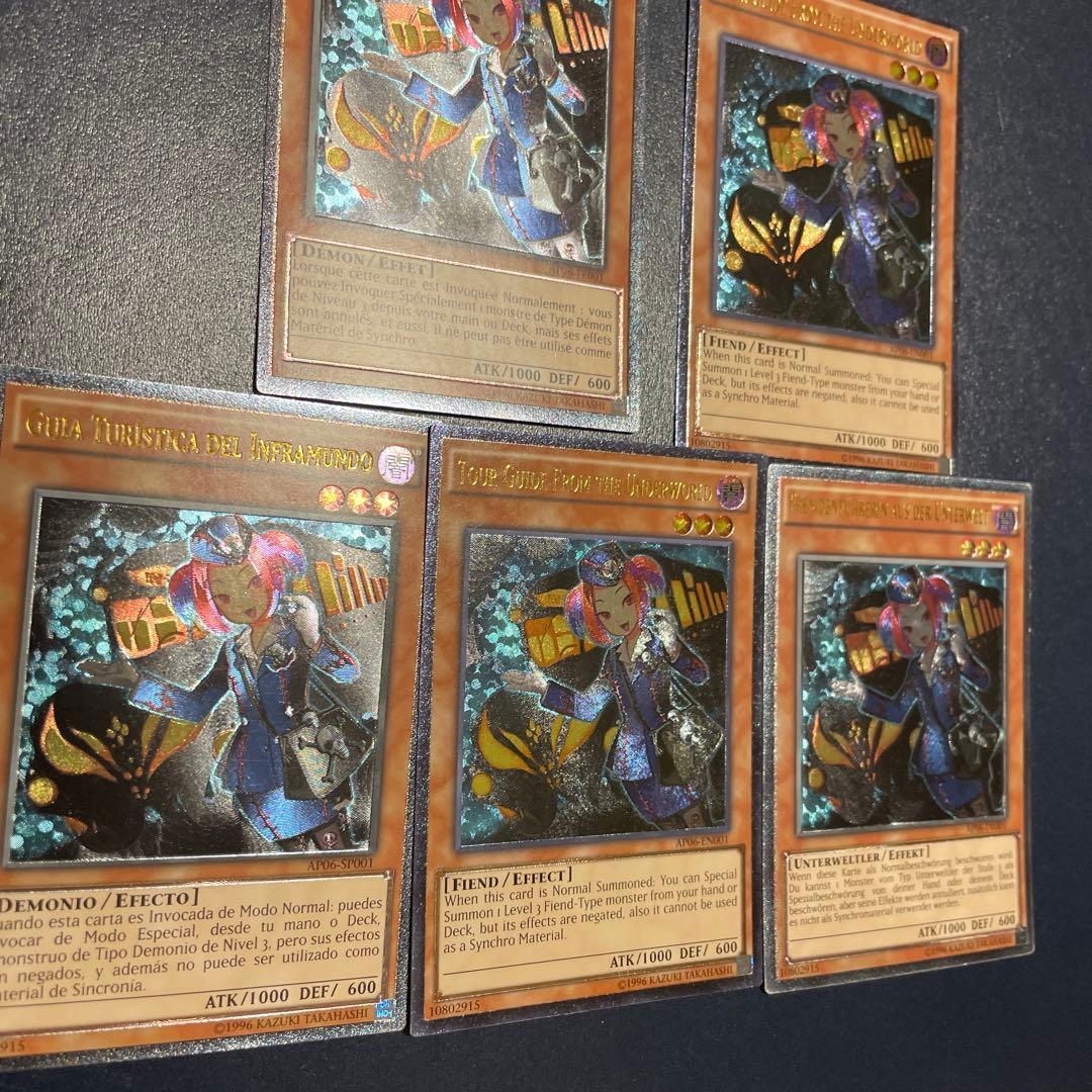 Guide from the Underworld 5枚セット