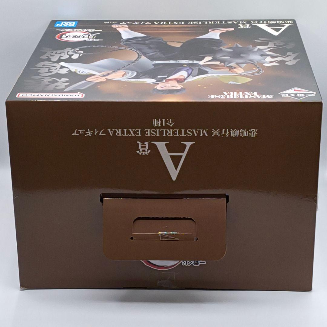 一番くじ 鬼滅の刃 A賞 悲鳴嶼行冥 MASTERLISE EXTRA バンダイ