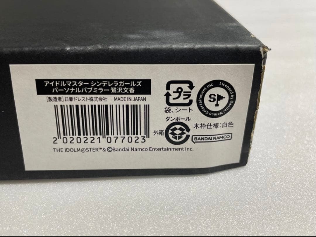 アイドルマスター シンデレラガールズ パーソナルパブミラー 鷺沢文香　白枠