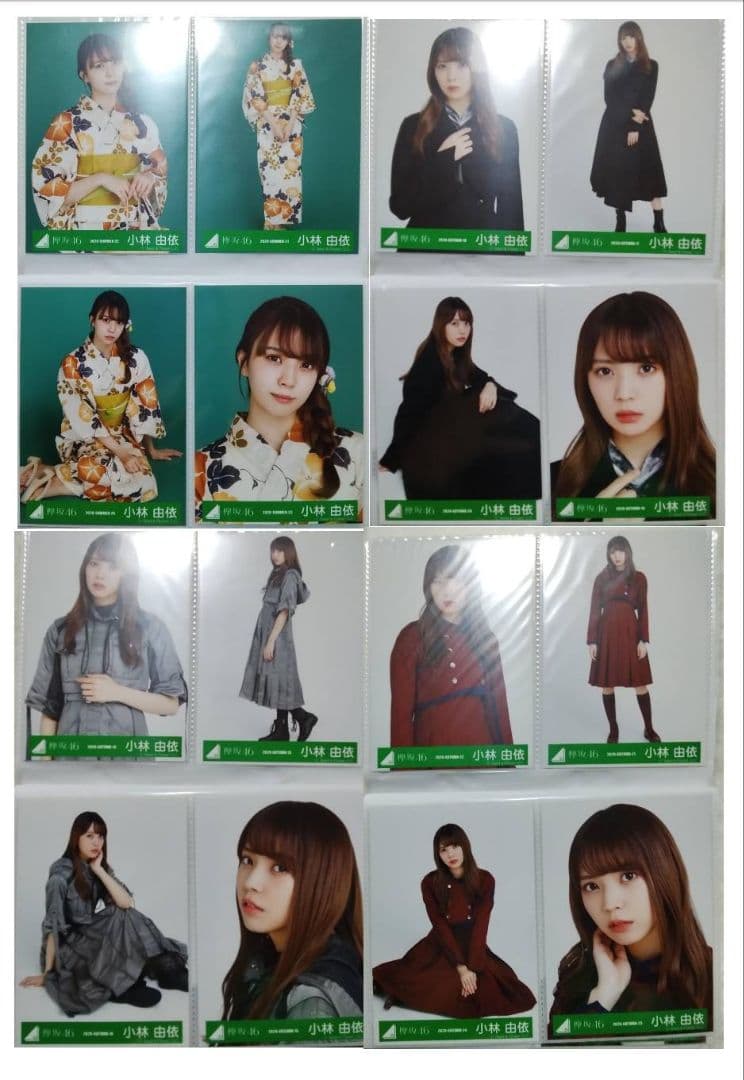 元櫻坂46　小林由依　欅坂46時代　生写真フルコンプセット