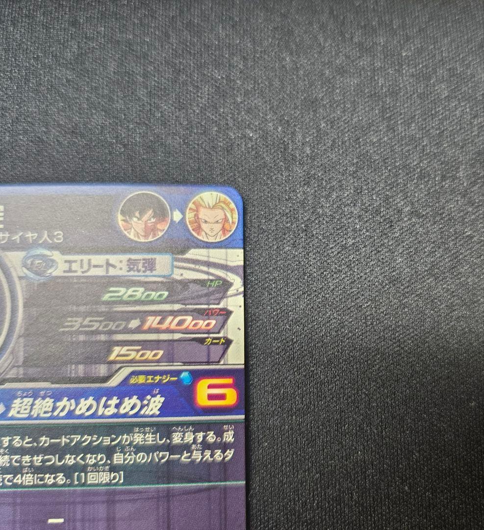 ドラゴンボールヒーローズ lc bm11-sec3 lc 孫悟空