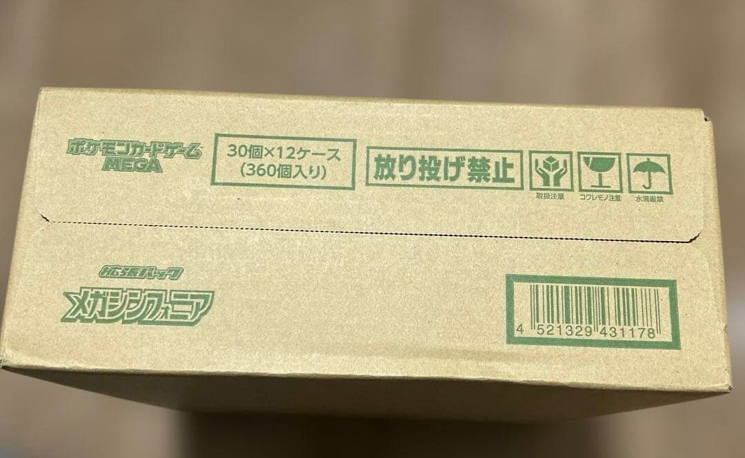 【1カートン未開封】メガシンフォニア　ポケモンカードゲーム