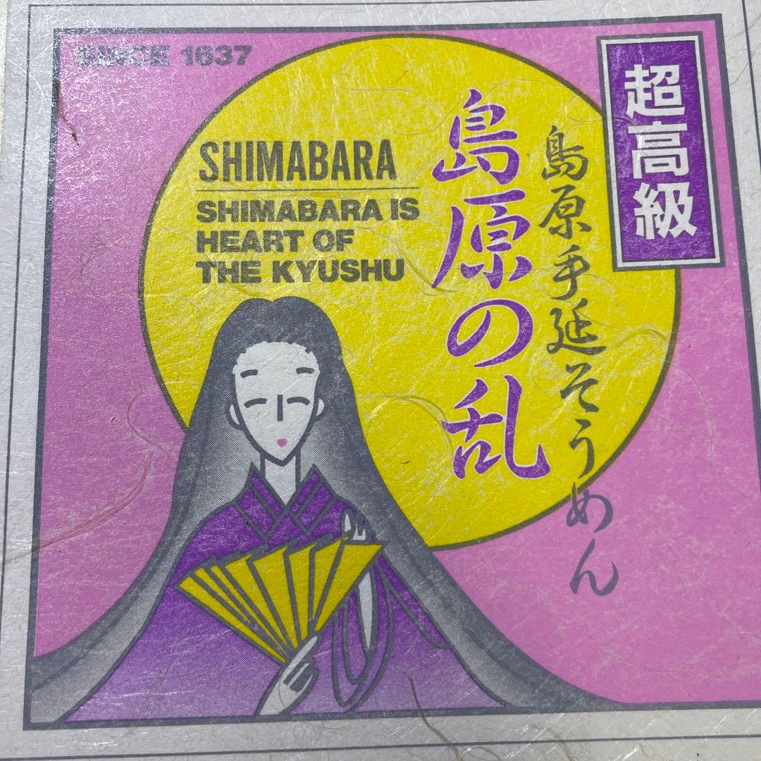 あけ 送料無料9kg2個お姫さまマーク手延そうめん