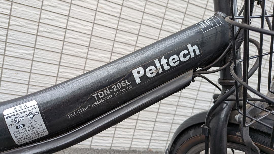【週末限定値下げ】ペルテックPeltech TDN-206L 電動アシスト自転車