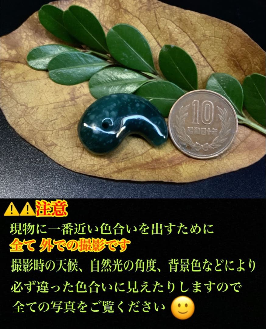 糸魚川翡翠【入りコン沢】勾玉　今年2度目の大当たり特大原石より極上高品質　鑑別書