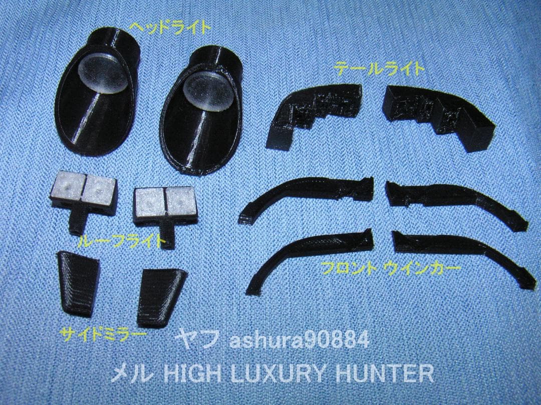 タミヤ 1/12 ポルシェ959用『リプロ ボディ、シール』オマケ付