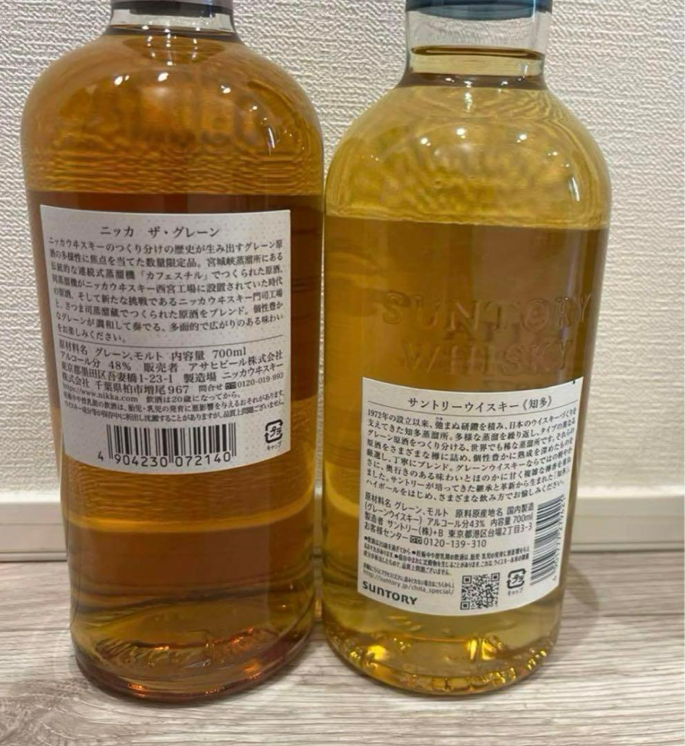 ジャパニーズウイスキー4本セット　ニッカザグレーン　余市　知多　宮城峡