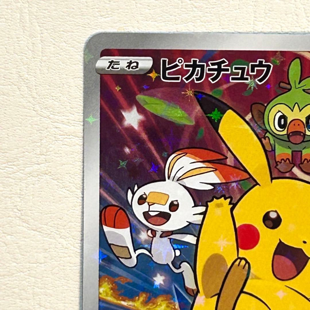 ピカチュウ 001/S-P プロモ セブンイレブン 封筒付き