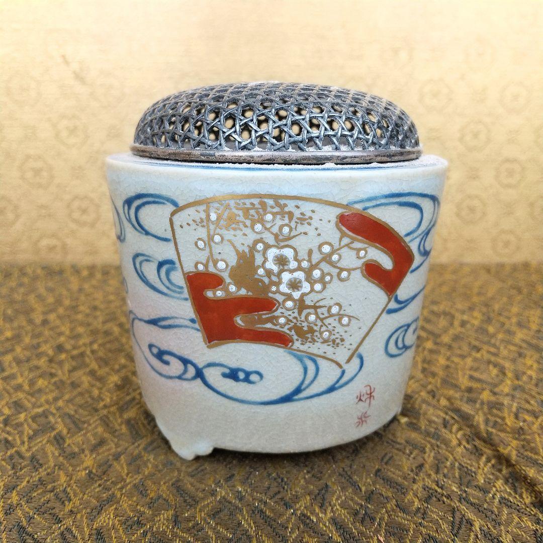 【お値下げ】九谷焼　香炉　稚松細流ノ図　秋水画　中村秋糖作　銀火屋付　共箱付