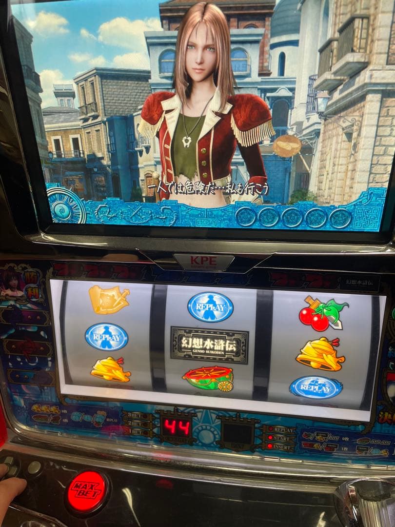 値引き交渉⭕️幻想水滸伝 スロットマシン　KPE 実機　値引き可能