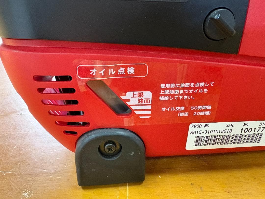 マキタ沼津 Rabbit RGi5 カセットガス インバーター発電機