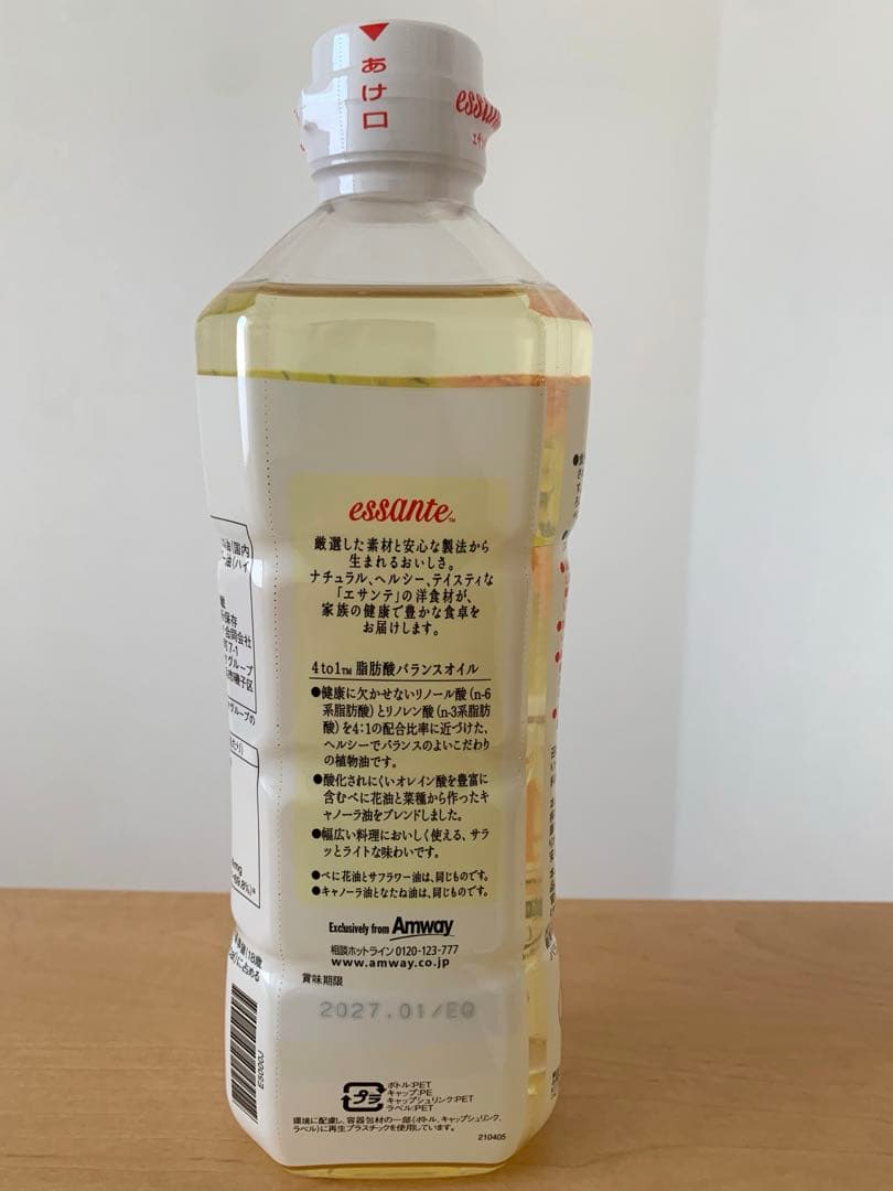 Amway エサンテ 4to1 脂肪酸バランスオイル 10本セット