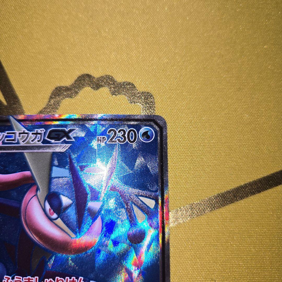 2018年　ゲッコウガSR&ゲッコウガSSR ２枚セット