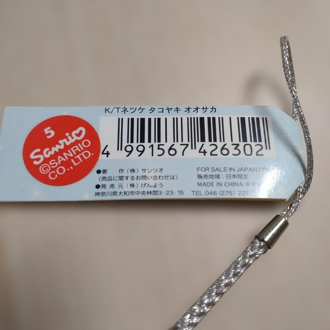 ご当地キティ根付け　横浜キティ物語　キティベアー物語　大阪キティ物語　レア