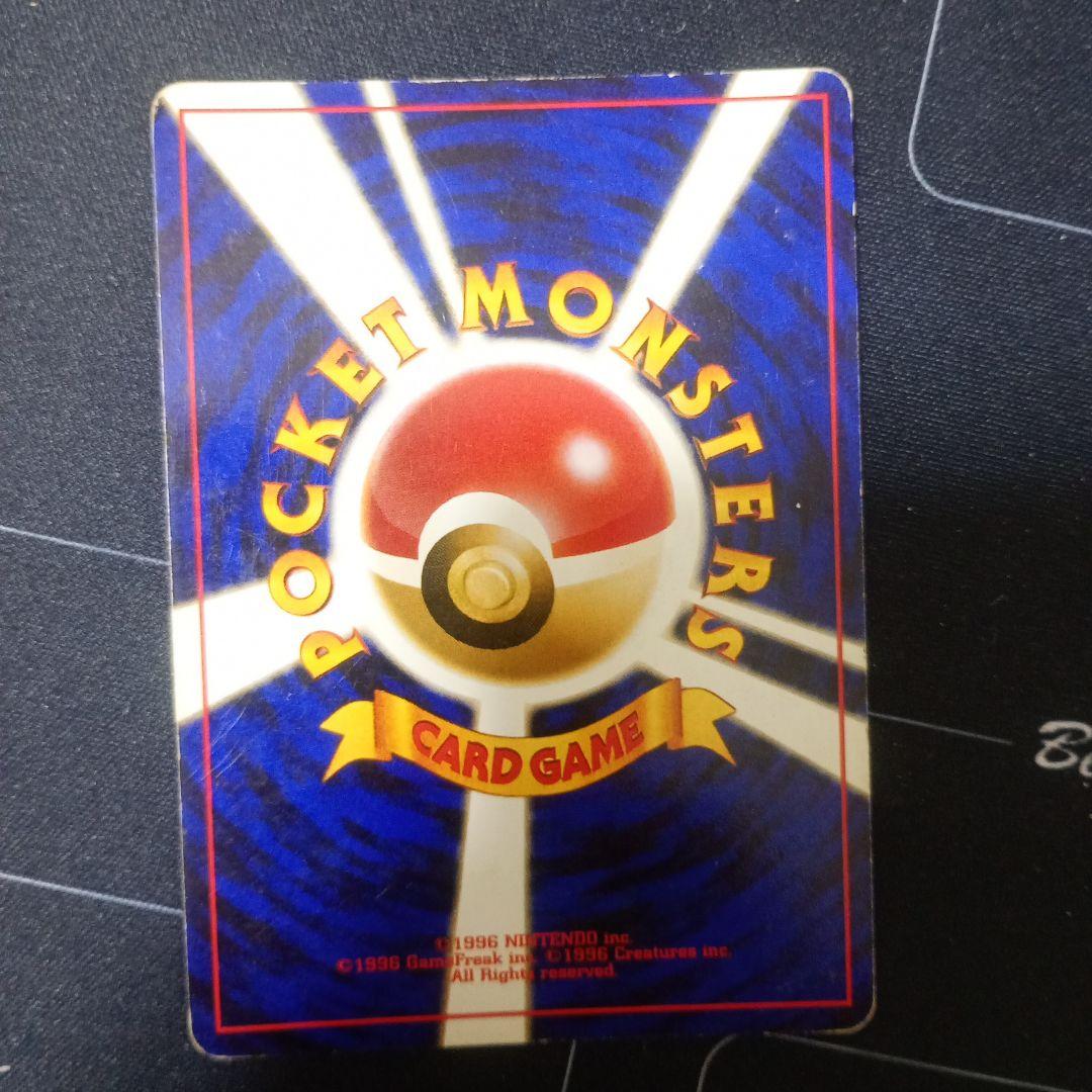 w*ド様 【300円オークション】旧裏　ポケカ ゲンガー 第3弾拡張パック化石の