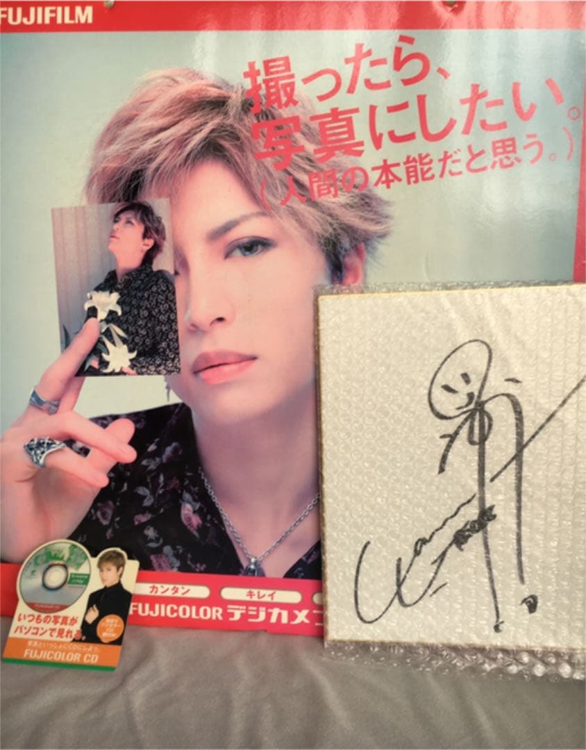 GACKT♡グッズ