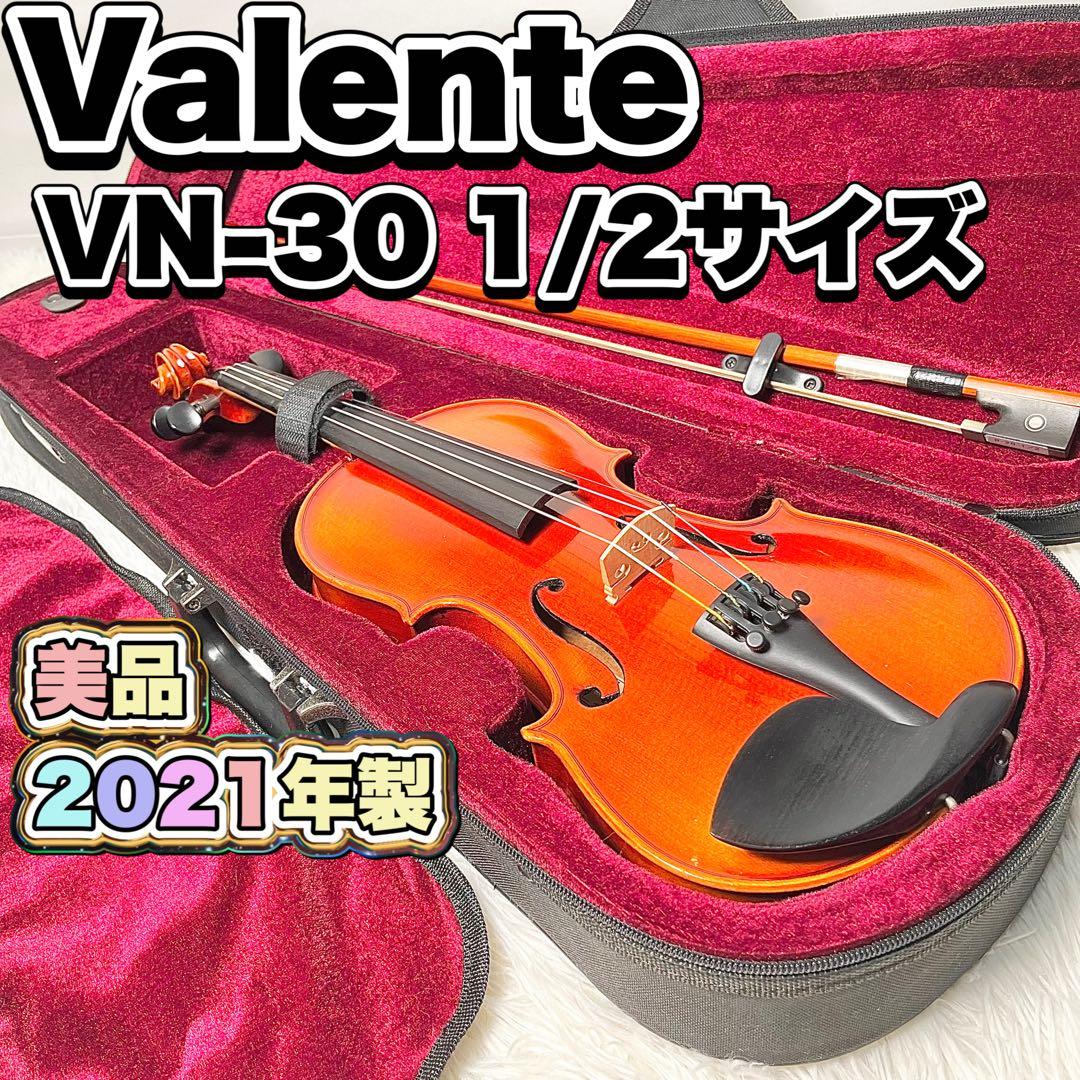 【美品】 Valente VN-30 1/2サイズ バイオリンAnno 2021