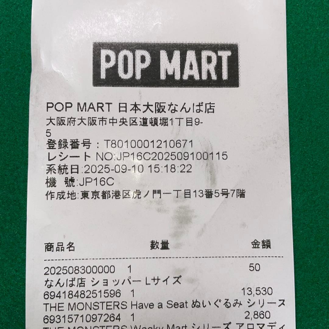 【店頭購入品·シュリンクあり】THE MONSTERS Have a Seat