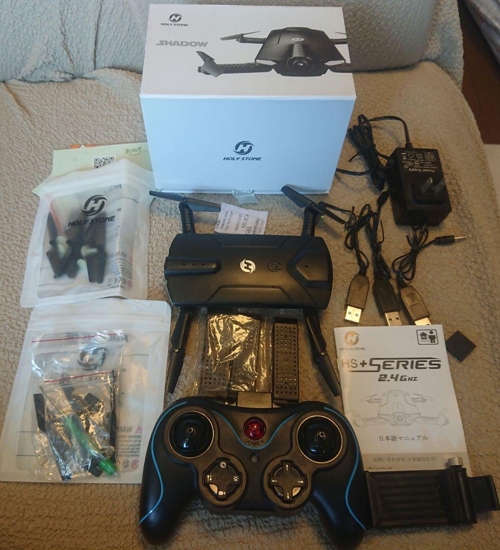 ホビーラジコン HOLY STONE HS 160