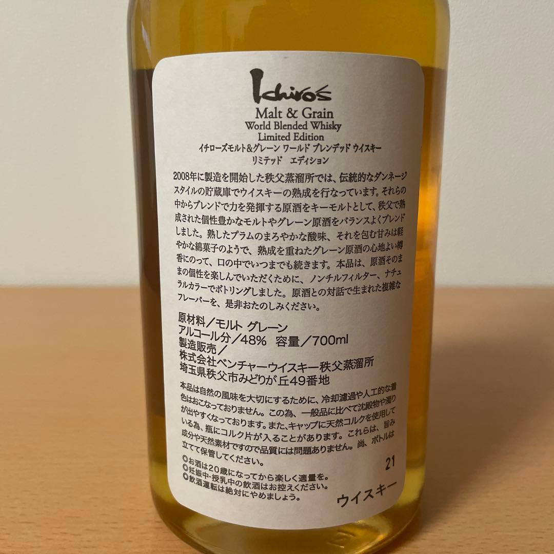 【旧タイプ】イチローズモルト&グレーン　リミテッドエディション