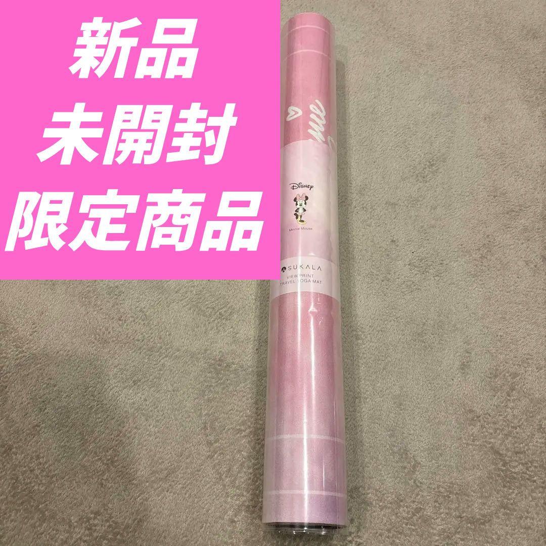 新品未使用品⭐︎ミニーマウス ヨガマット Web限定 スカーラ