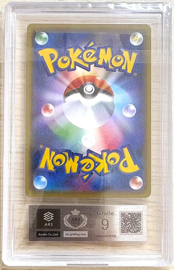 【ARS ９】 サトシゲッコウガEXプロモ 290/XY-P