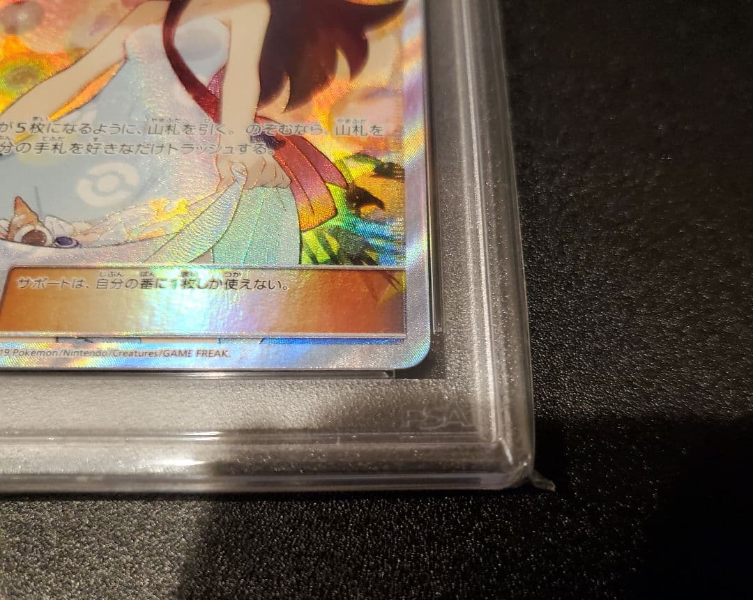 美品 かんこうきゃく ポケモンカード PSA 9