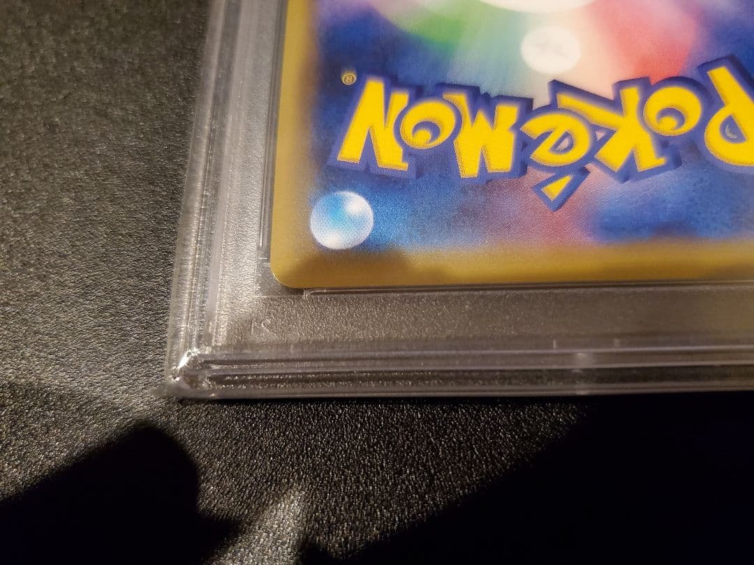 美品 かんこうきゃく ポケモンカード PSA 9
