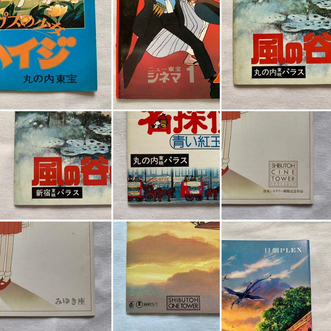 【激レア・コレクター用】受賞・館名入りジブリ・パンフレット13冊