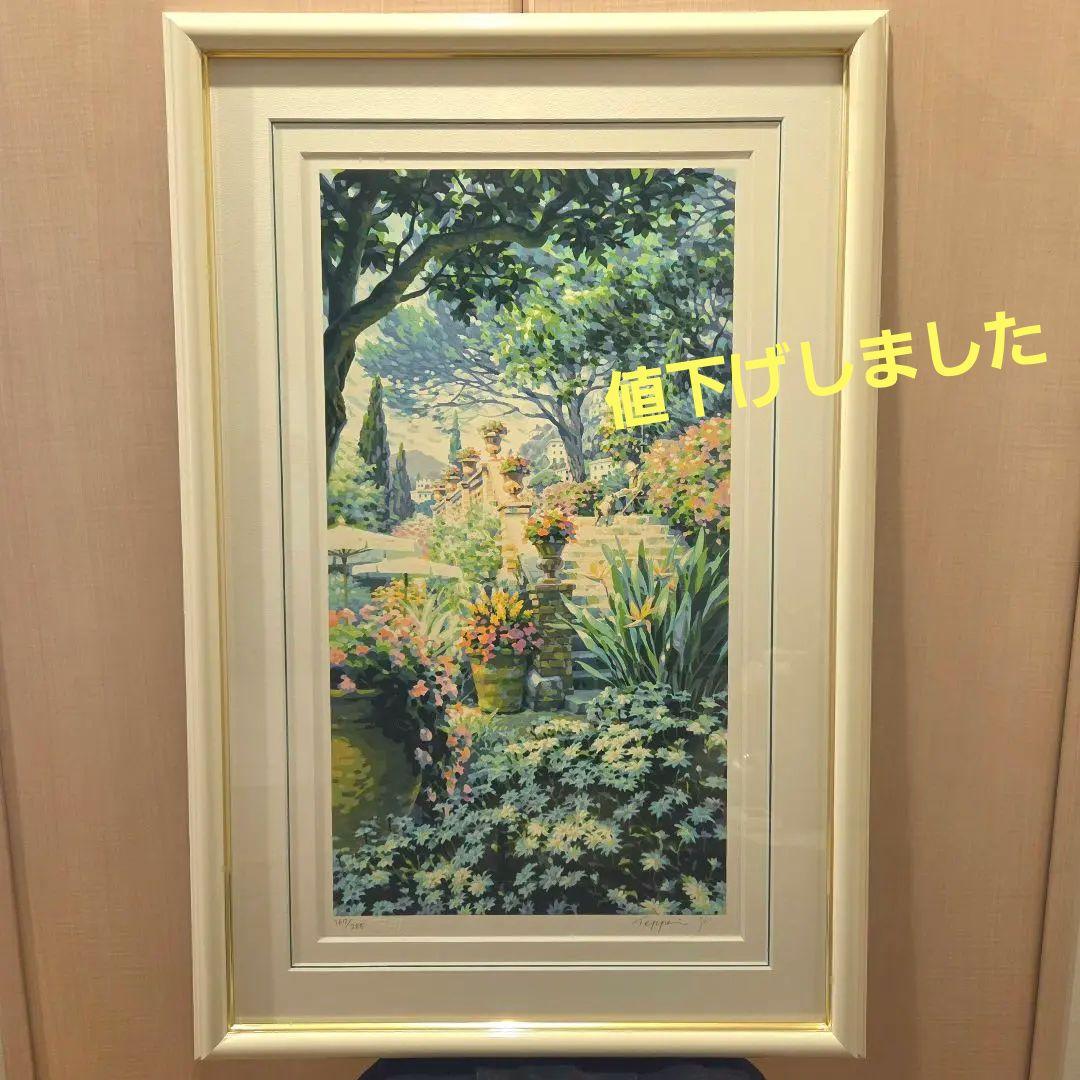 【美品】笹倉徹平　幸せな公園　シルクスクリーン