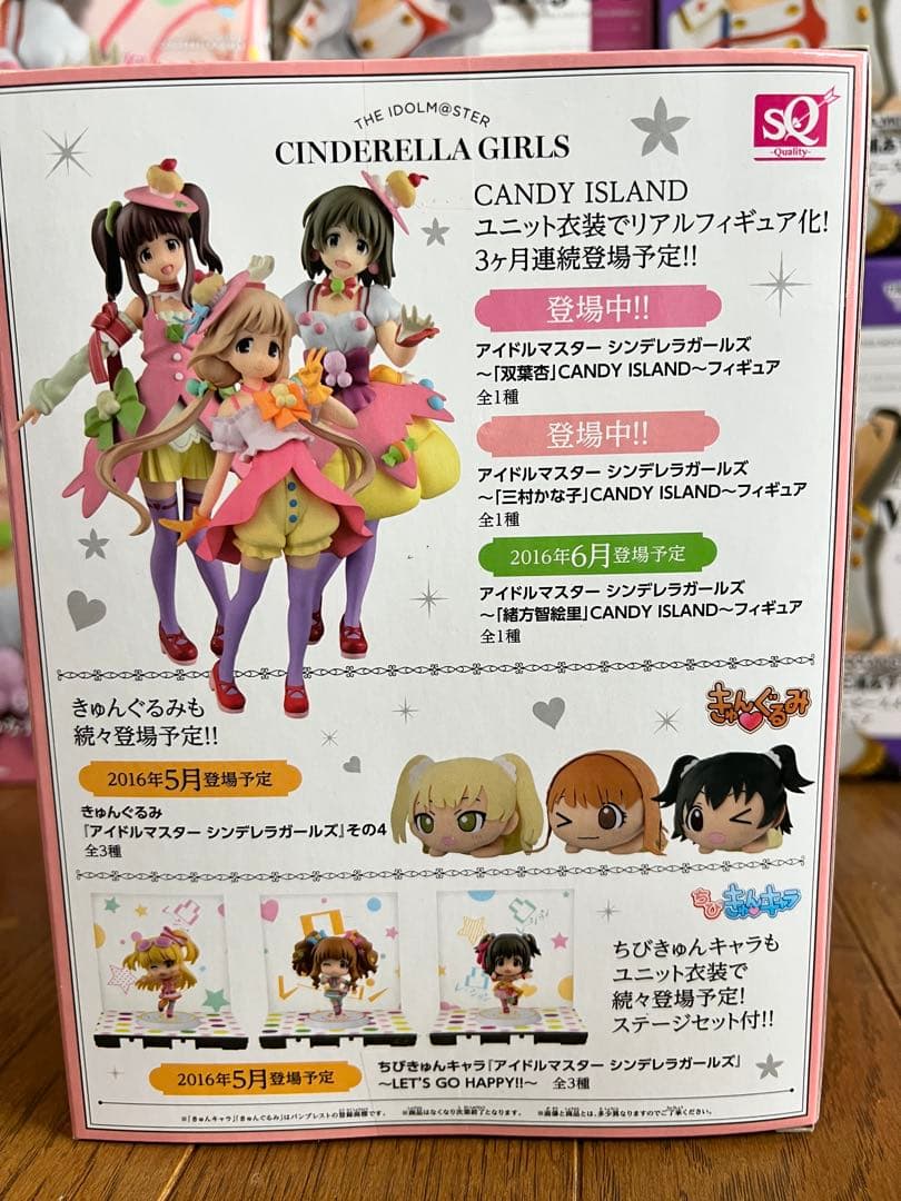 20個★アイドルマスター 双海亜美 三浦あずさ 三村かな子 本田未央 四条貴音