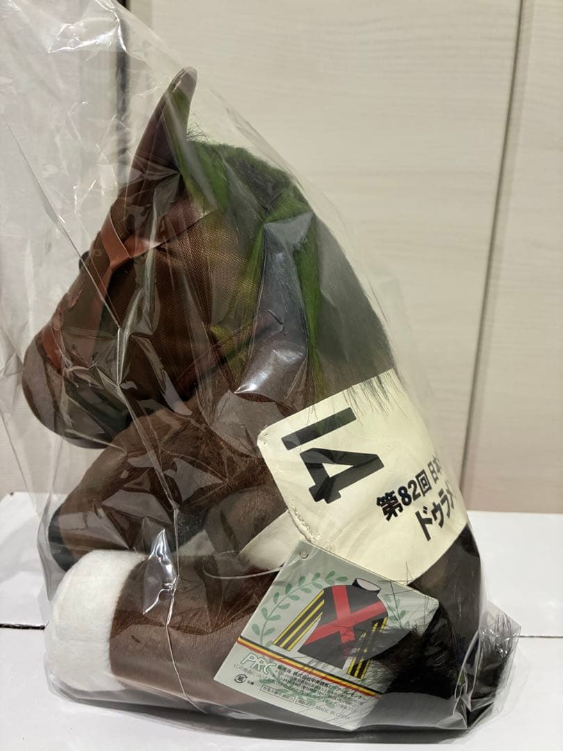 ドゥラメンテ　ぬいぐるみ　Ｌサイズ アイドルホース　競馬　ウマ娘