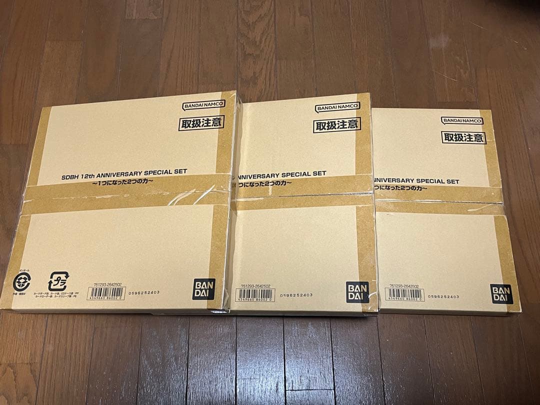 SDBH 12th ANNIVERSARY SPECIAL SET 3点セット
