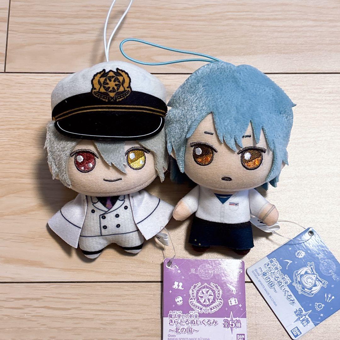 魔法使いの約束 きらどるぬいぐるみ オーエン ネロ