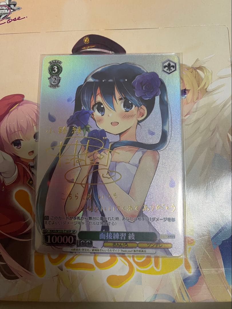 ヴァイス 面接練習 綾 SP TD サイン きんいろモザイク トライアルデッキ