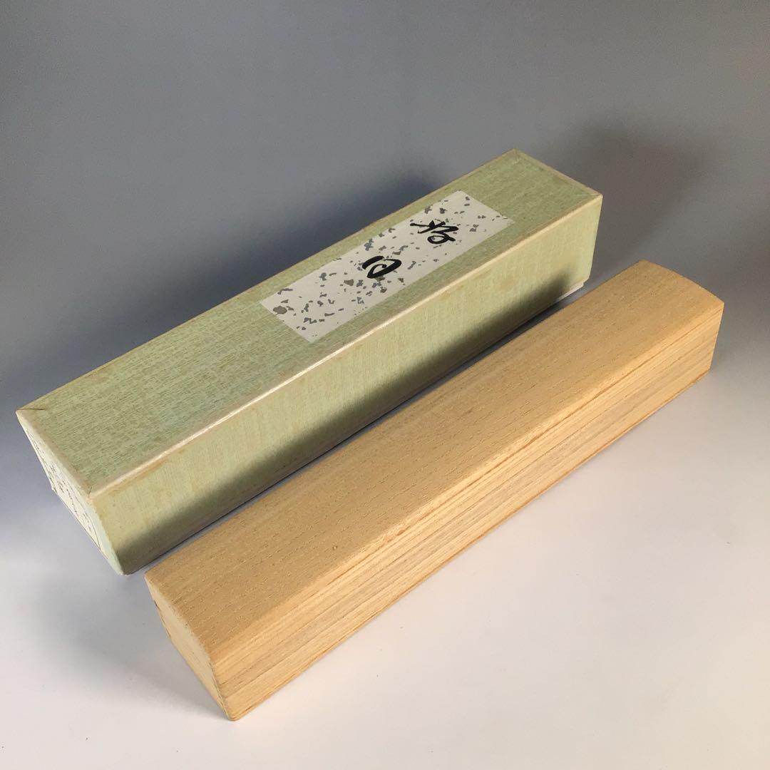 Ｍ７５７　茶杓　『宗篤作』『大徳寺　小林太玄』『銘　好日』　竹茶杓　共箱　茶道具