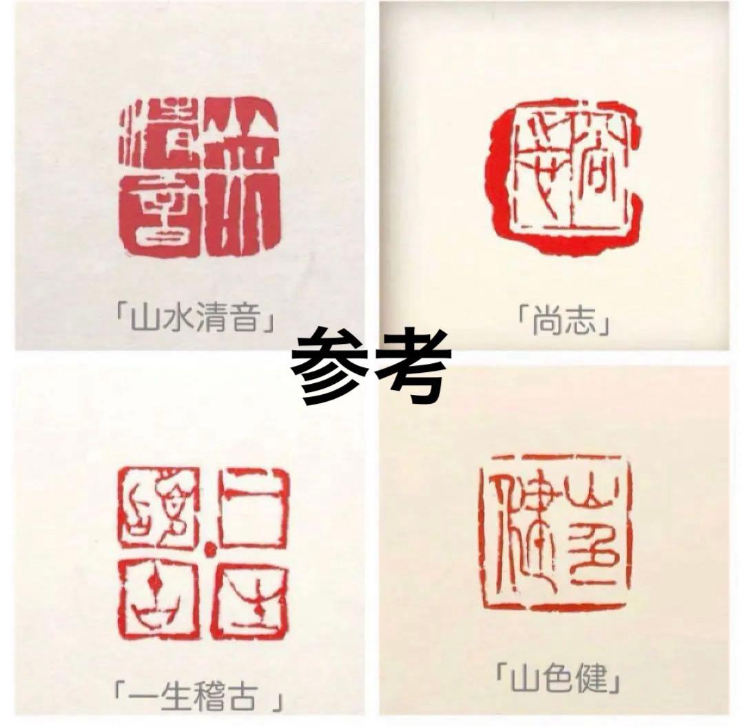 オーダー篆刻印ご注文ページ